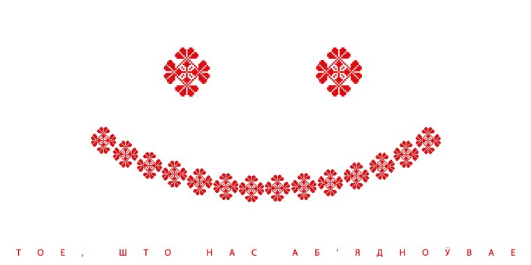 Белорусская символика на прозрачном фоне