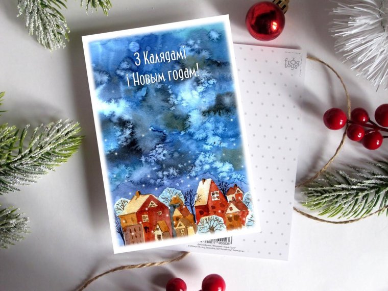 Віншаванне з новым годам