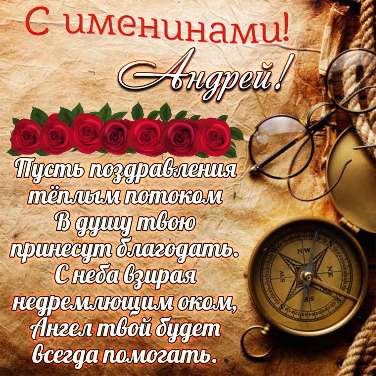 Поздравления с днём рождения Тимофея