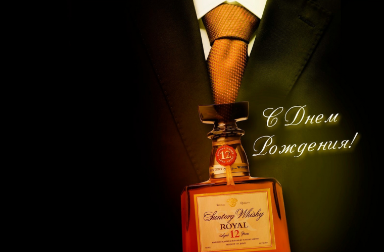 С͇ д͇н͇е͇м͇ р͇о͇ж͇д͇е͇н͇и͇я͇ м͇у͇ж͇ч͇и͇н͇