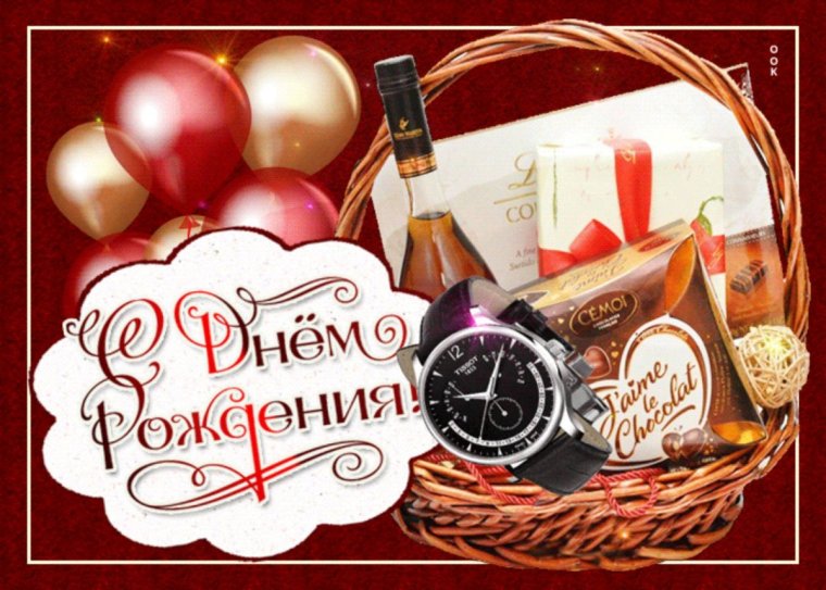 С днём рождения Мила