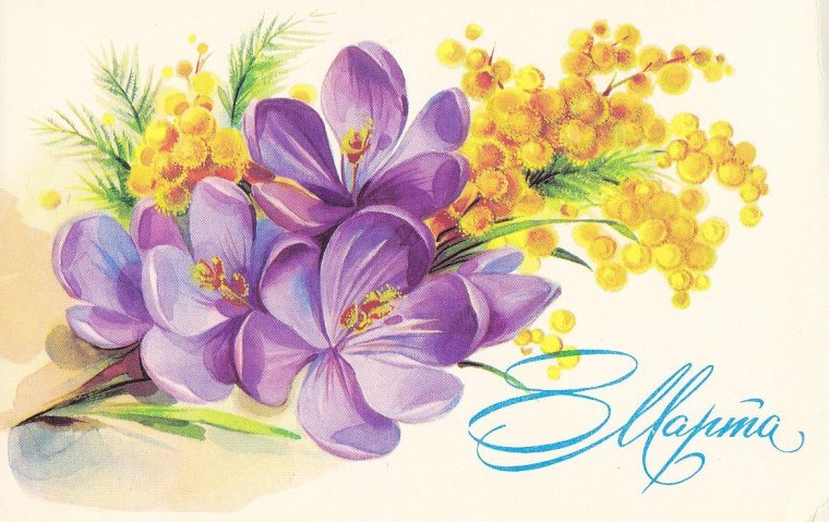 Картина на 8 марта