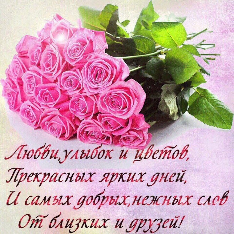 Нина Ивановна с днем рождения