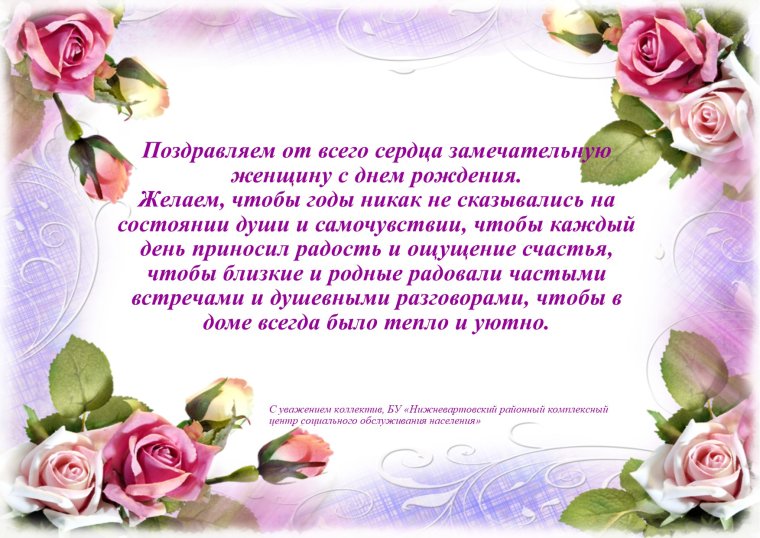 Людмила Викторовна с днем рождения