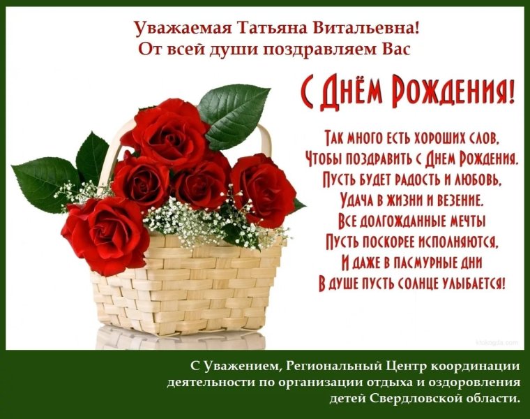 Уважаемая Татьяна Владимировна