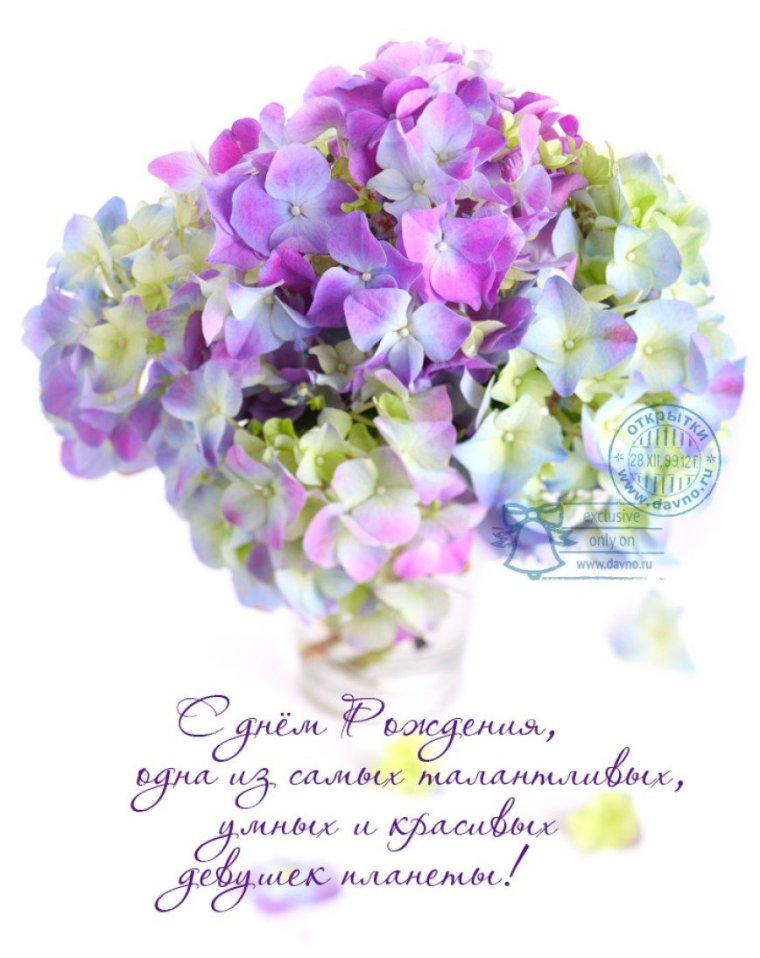 Поздравления с днём рождения