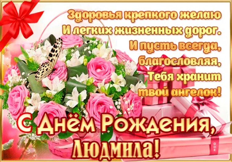 С днем рождения