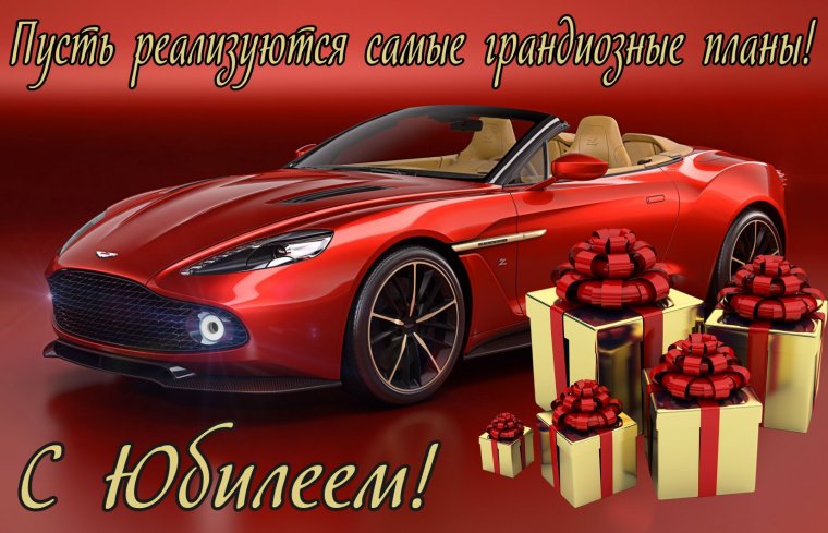 Поздравления с днём рождения мужчине