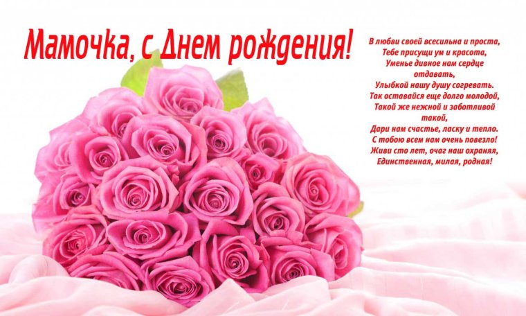 Фон для поздравления