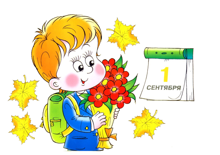 Открытка первокласснику