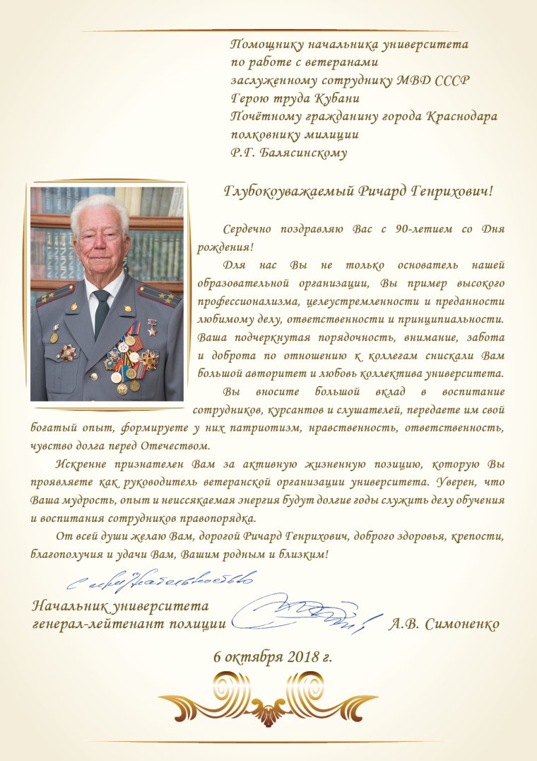 С днем полиции полковнику поздравление