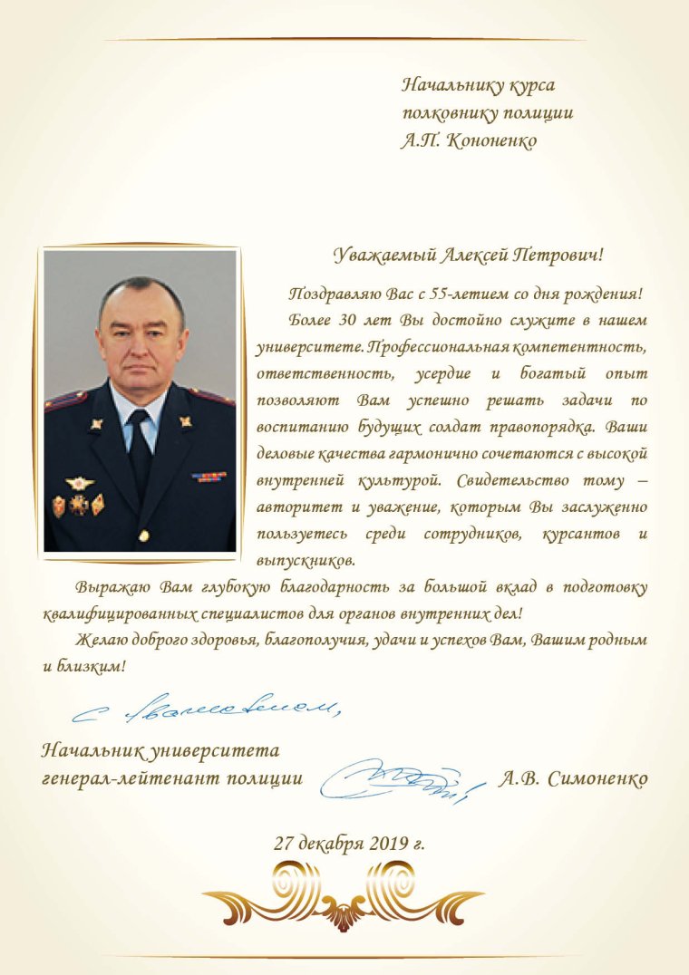 Пощдравление с днëм рождения для мужчины