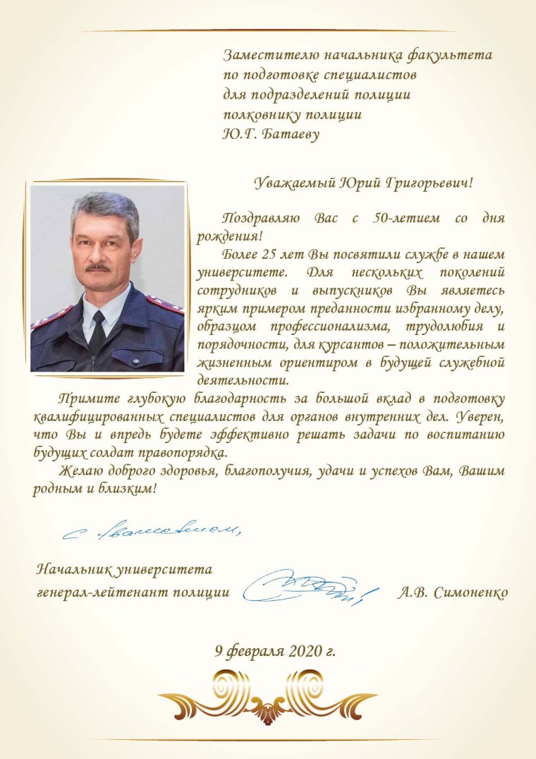 С днём рождения мужчине