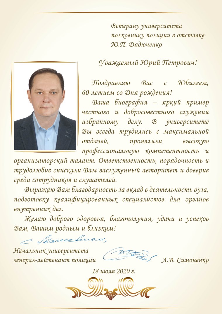 Декор торта для полковника