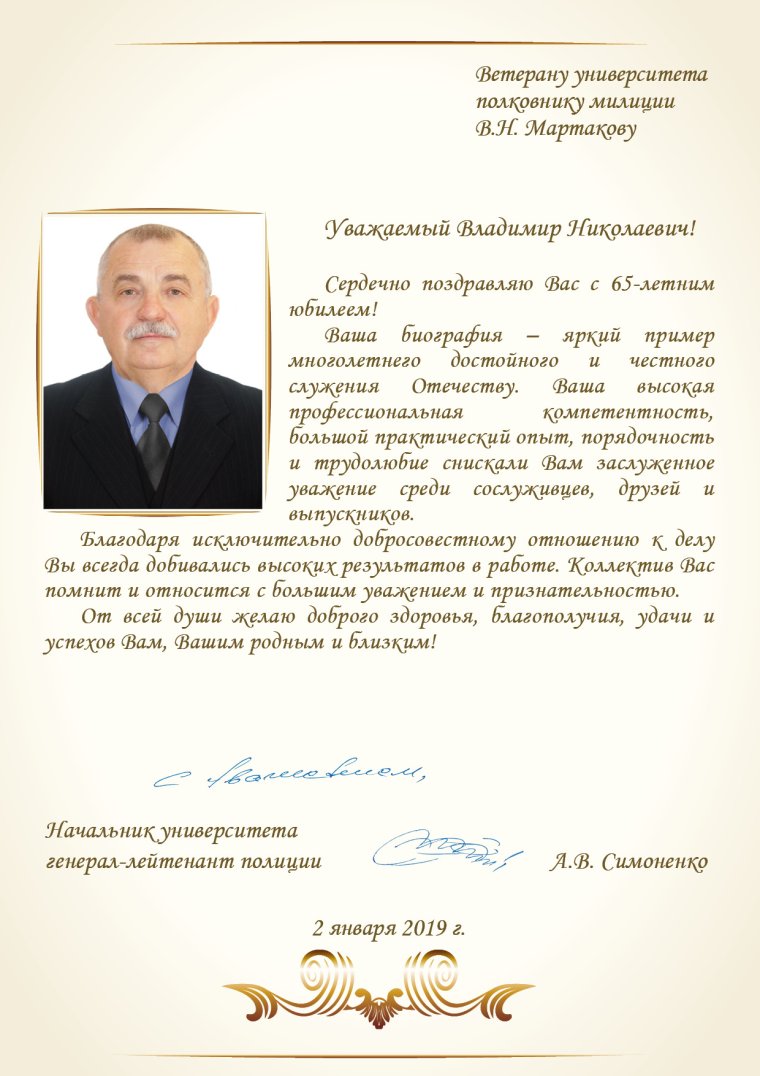 Поздравление военному