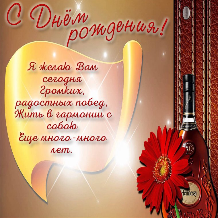 Поздравления с днём рождения