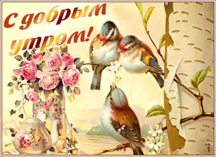Старинные открытки с добрым днем
