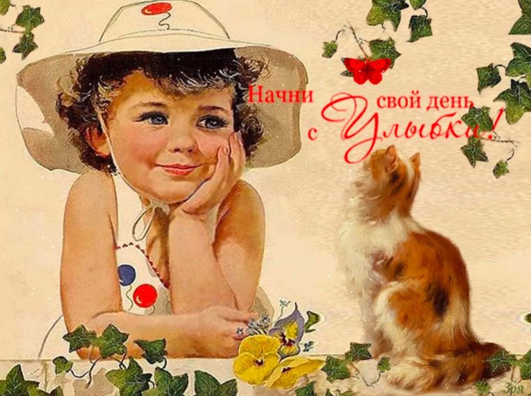 Старинные открытки с добрым утром