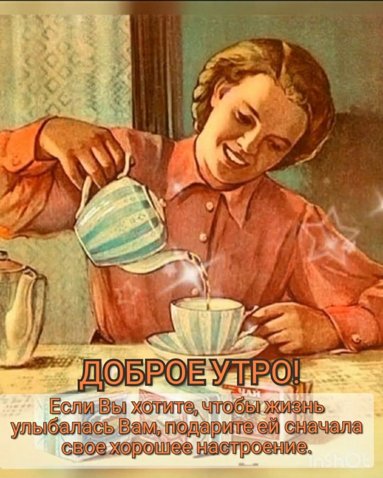 Чаепитие СССР