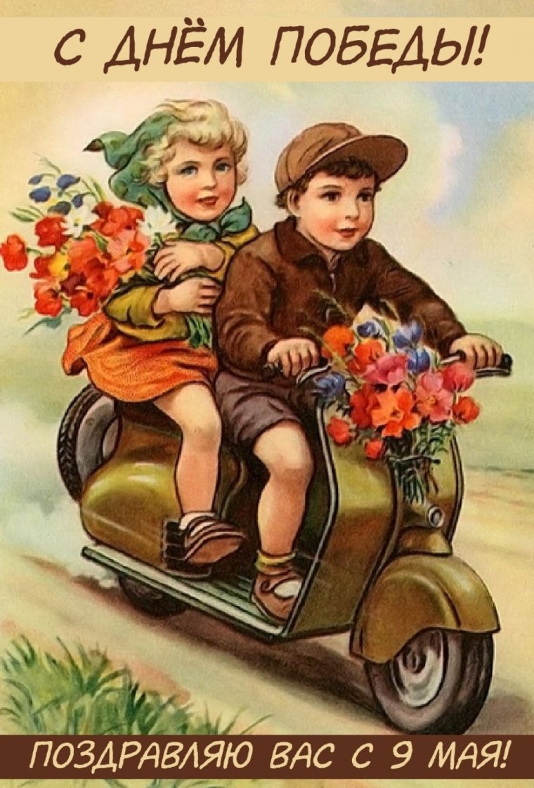 Старинные открытки с добрым днем