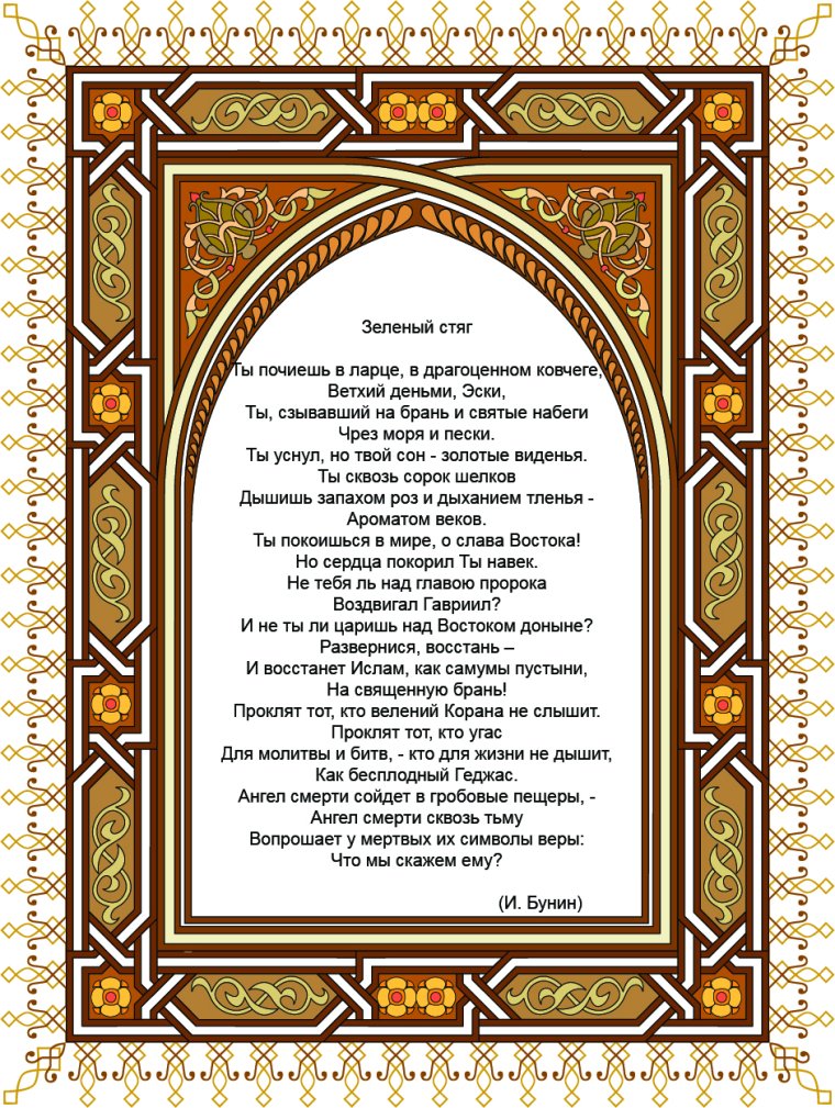 Поздравление батюшке с днем рождения