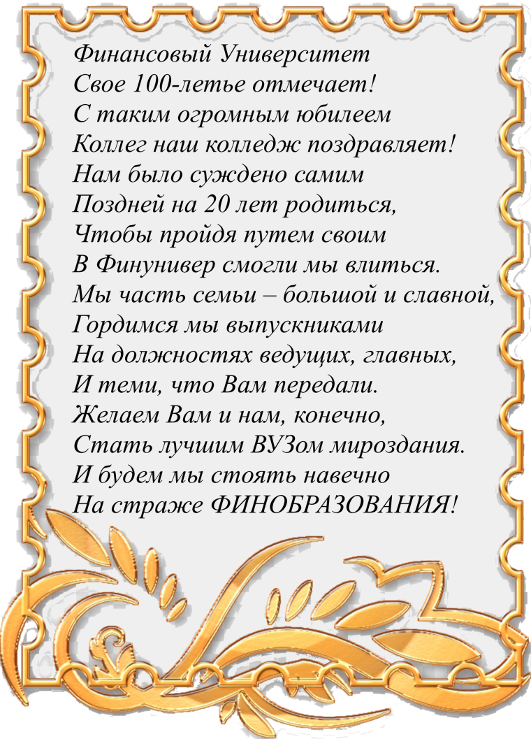 Поздравлениесвещенника с днем рождения