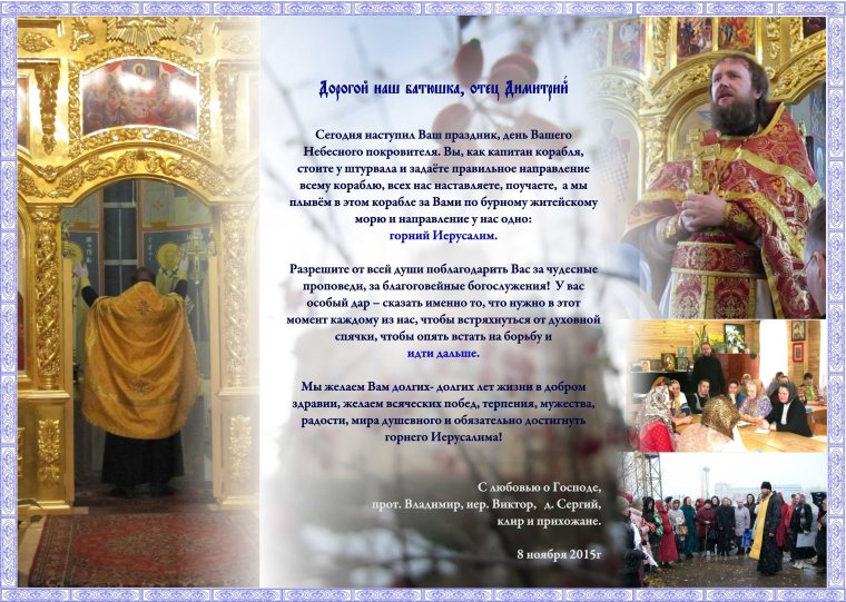 Поздравления с днём рождения папе