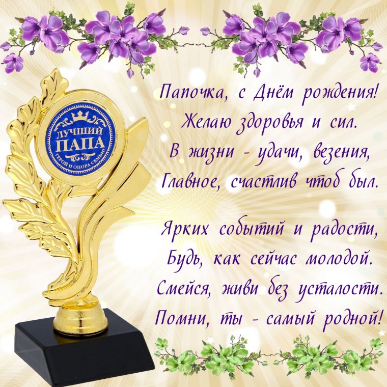 Пасхальное поздравление епископа