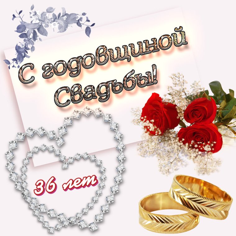 10 Лет свадьбы поздравления мужу