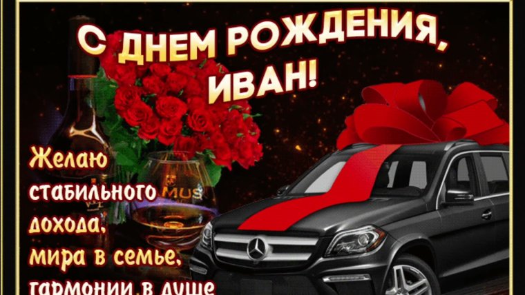 Дорогой Димочка с днем рождения