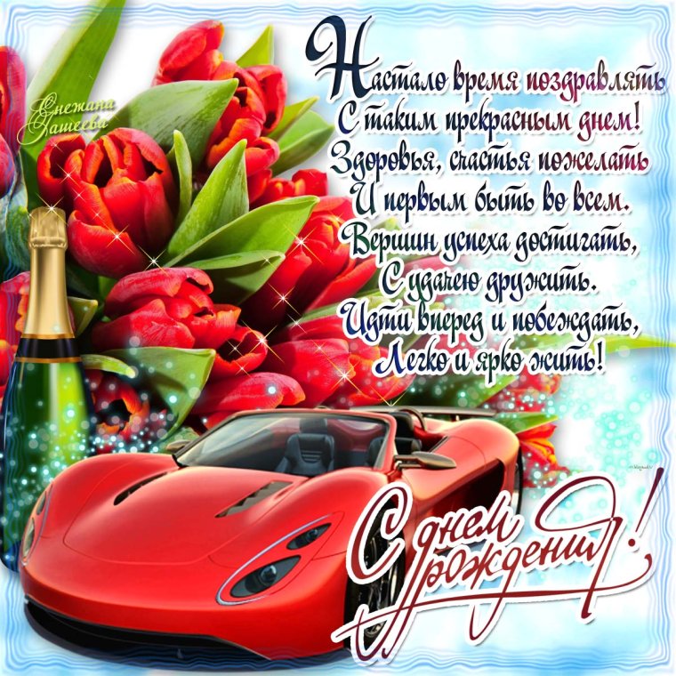 Поздравления с днём рождения женщине