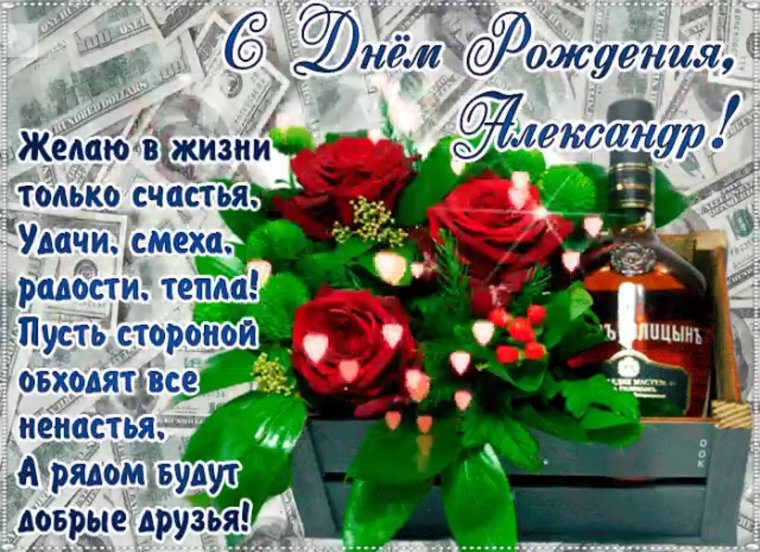 Поздравления с днём рождения начальнику
