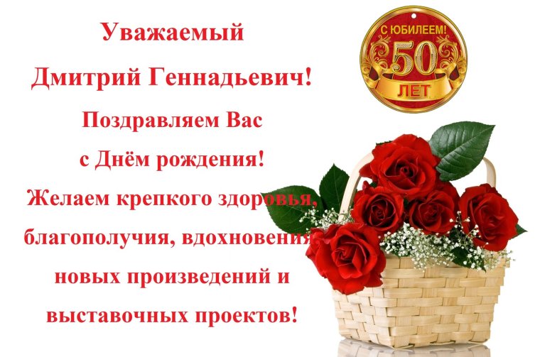 Поздравления с днём рождения