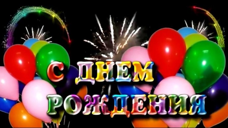 Открытки с днём рождения Аркадий
