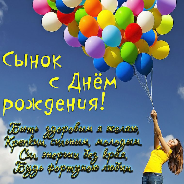 Поздравления с днём рождения с мотоциклом