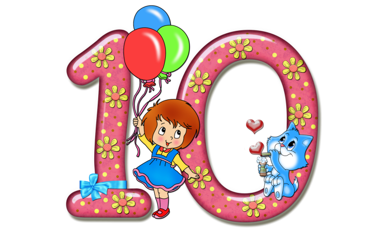 7 Месяцев ребенку поздравления