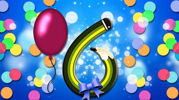 С днем рождения Данечка 2 года