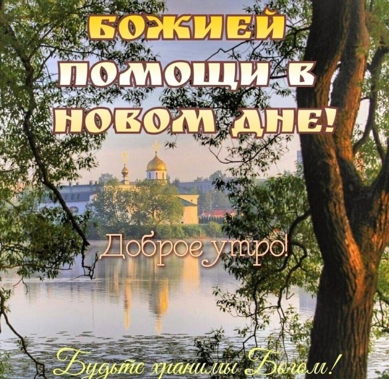 Христианские пожелания в Воскресный день