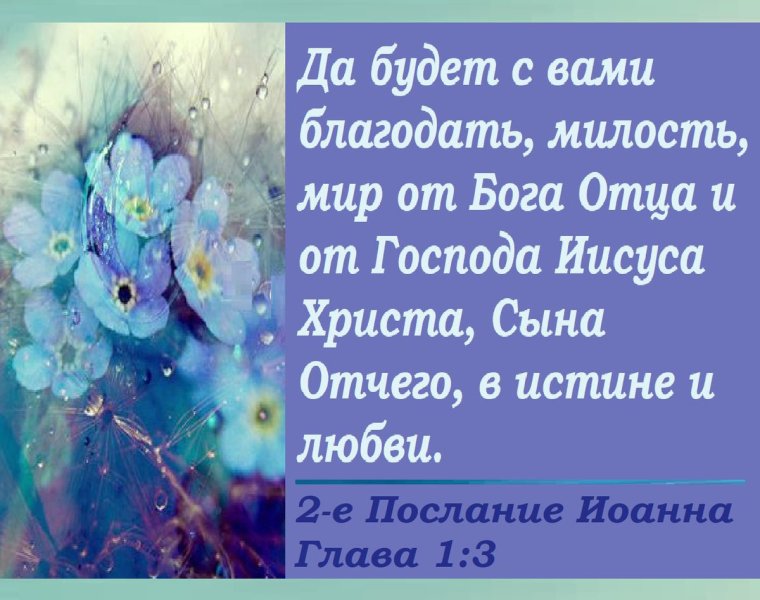 Пожелания Божией благодати