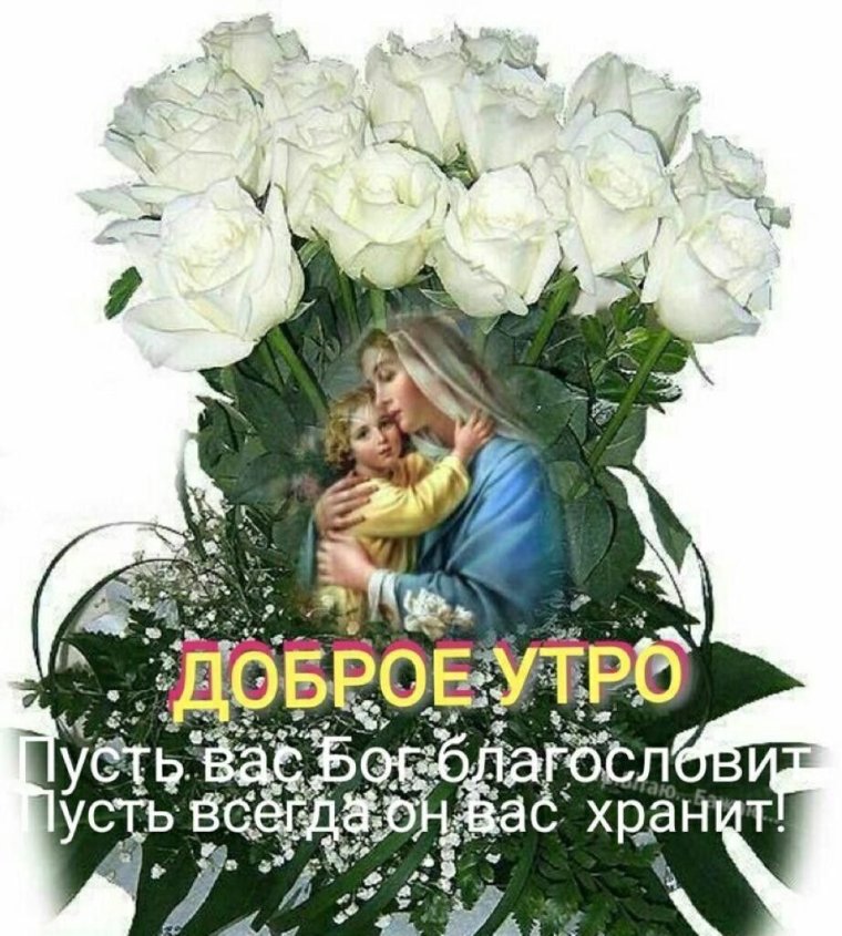 Открытки спасибо с добрым утром