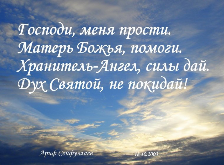 Пожелания Божией помощи