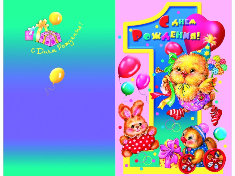 Поздравления для девочек