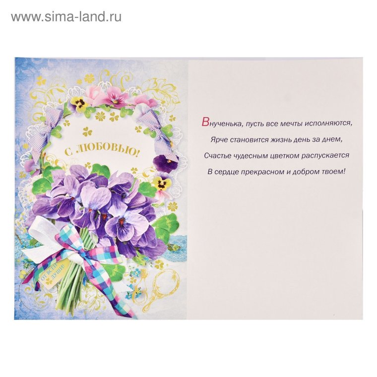 Открытка с днём рождения бабушке