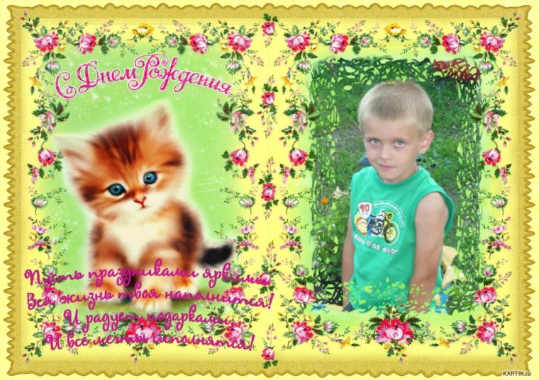 Поздравления с днём рождения внучки