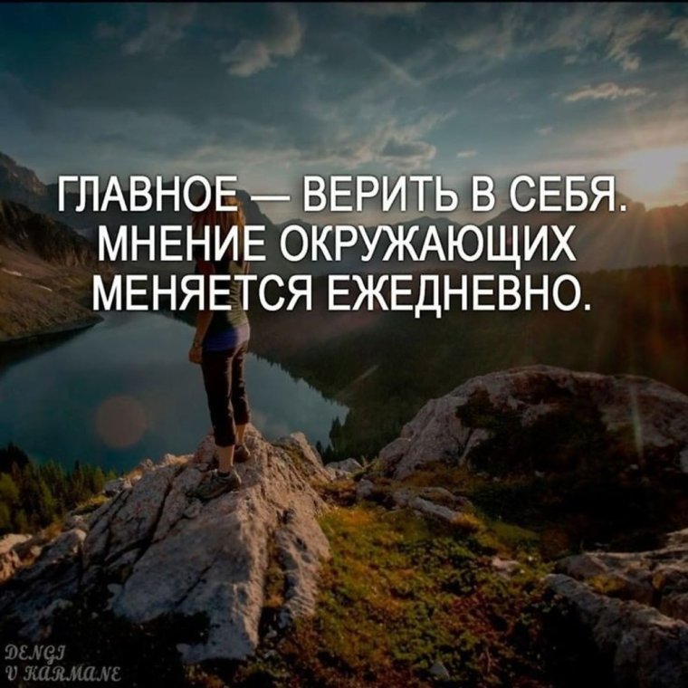 Мотивирующие цитаты