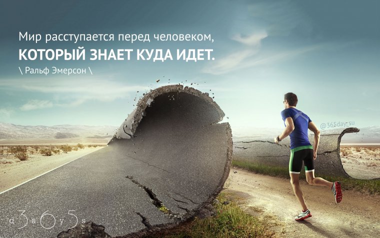 Заставки мотиваторы на рабочий стол