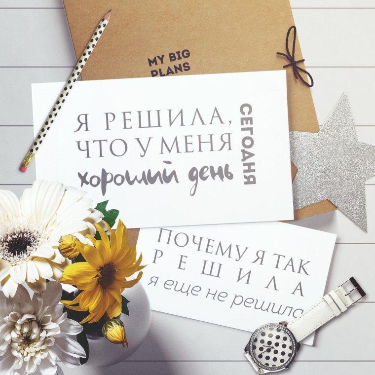 Мотивирующие фотообои