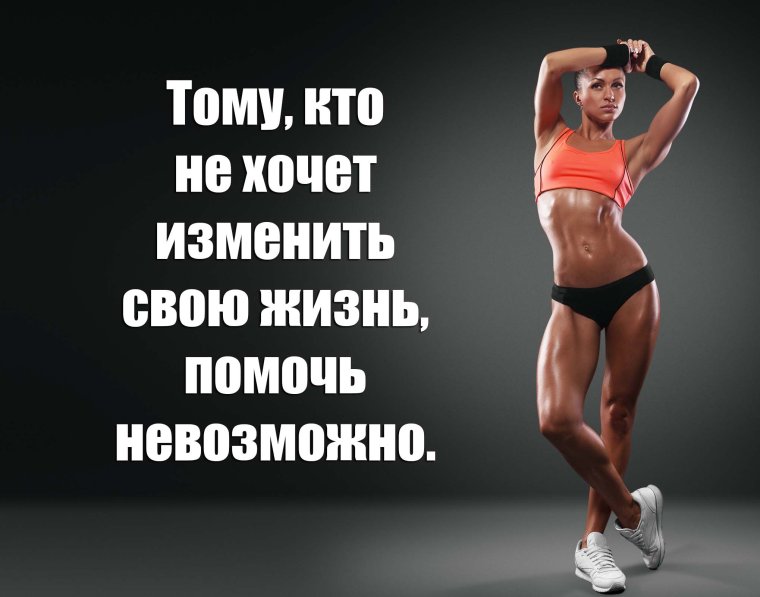 Мотивирующие цитаты на обои