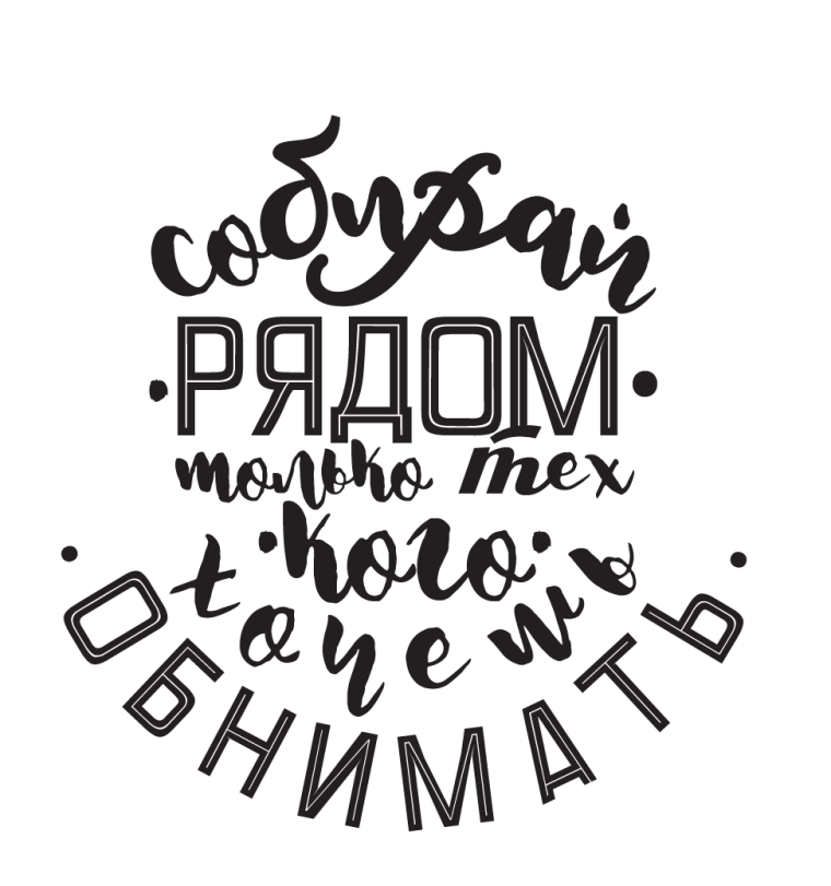 Мотивационные фразы на белом фоне