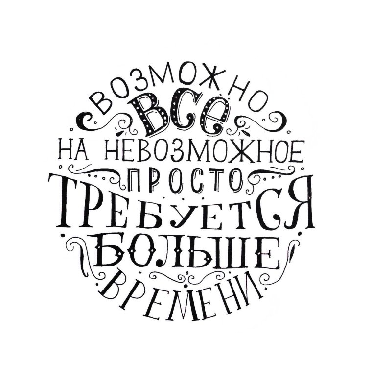 Мотивация картинки